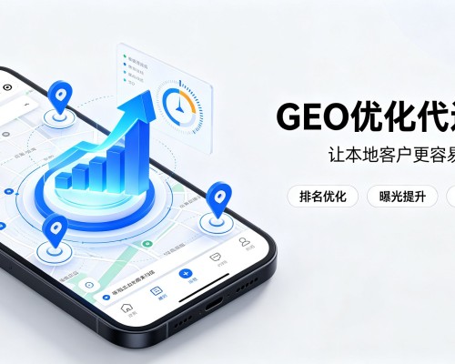 昭化GEO优化